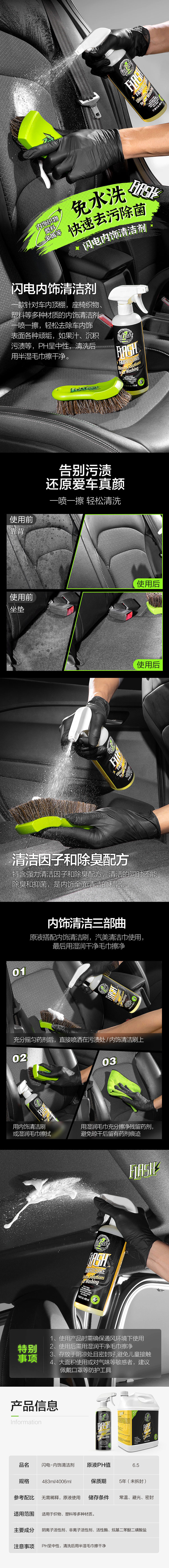 闪电详情页2.jpg