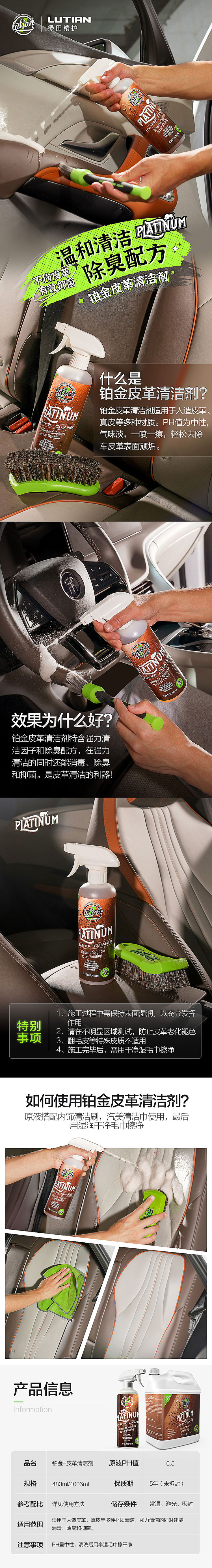 铂金详情页1_看图王.jpg