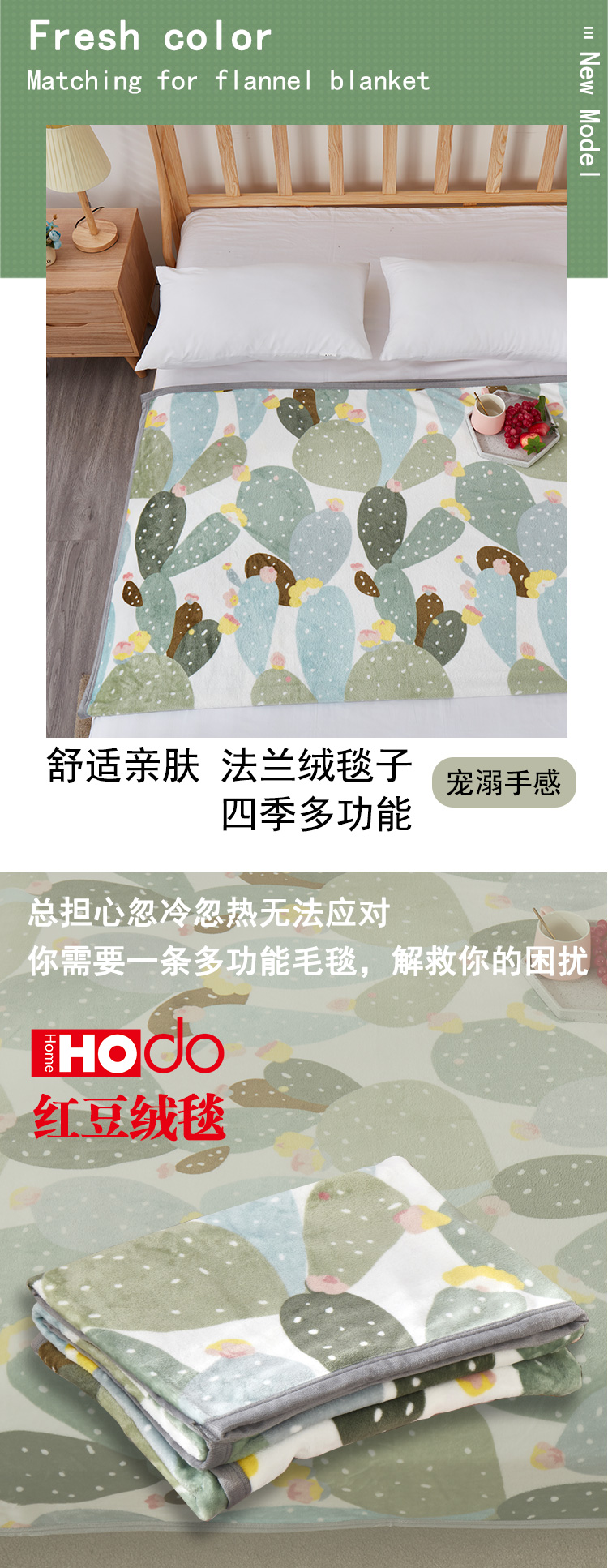 毯子_02.jpg