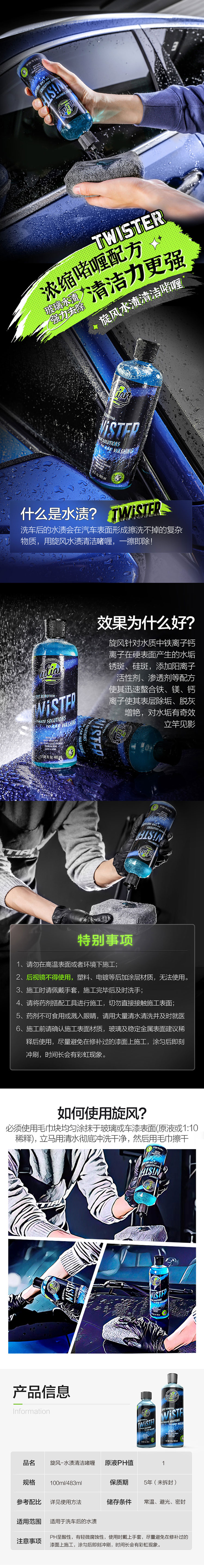 旋风详情页.jpg