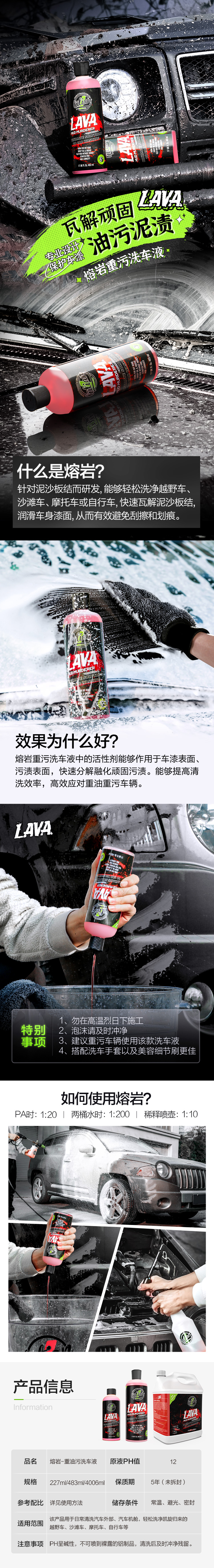 熔岩详情.jpg