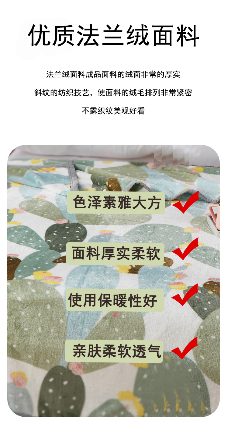 毯子_04.jpg
