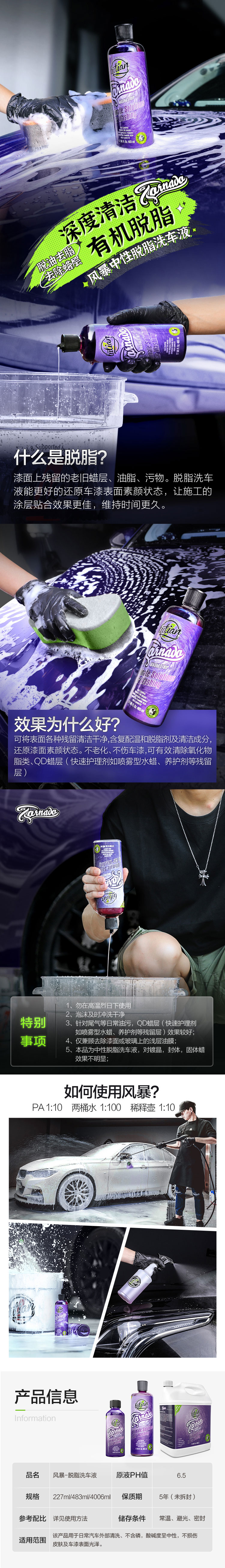 风暴详情页.jpg
