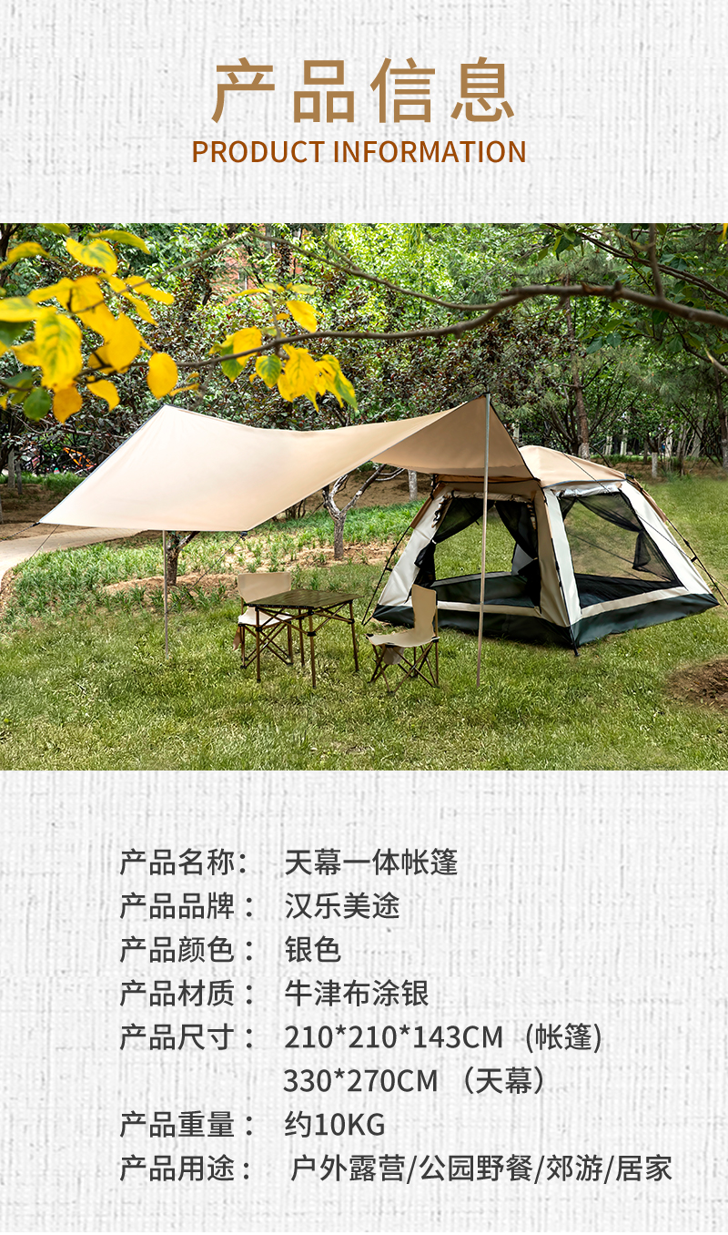 6-9-帐篷天幕-f_10.jpg