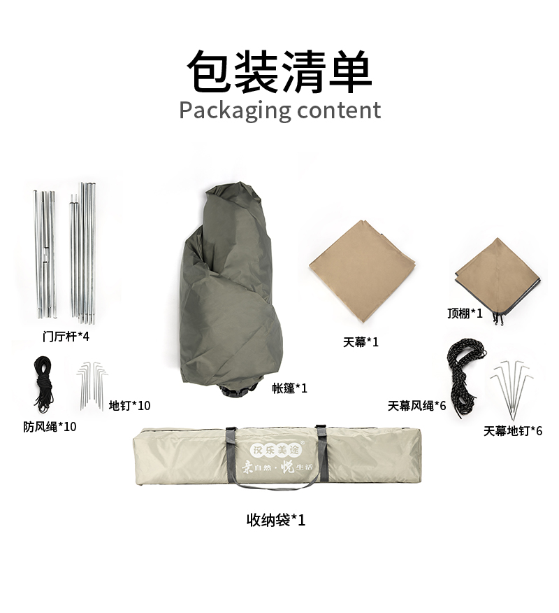 6-9-帐篷天幕-f_11.jpg