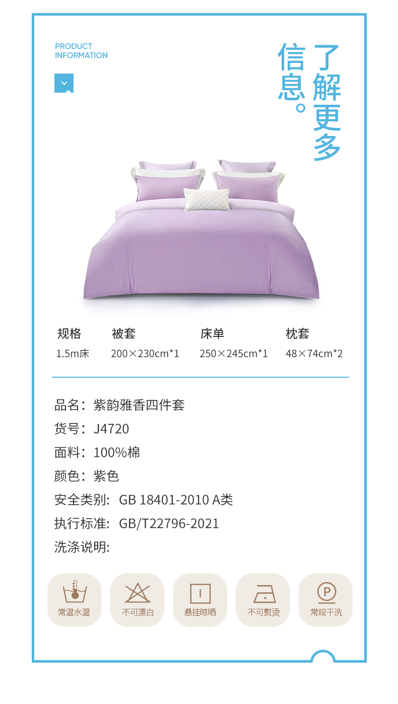 J4720紫韵雅香_14.jpg