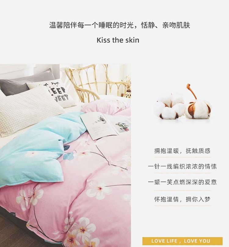 花语仙踪-全棉四件套_03.jpg