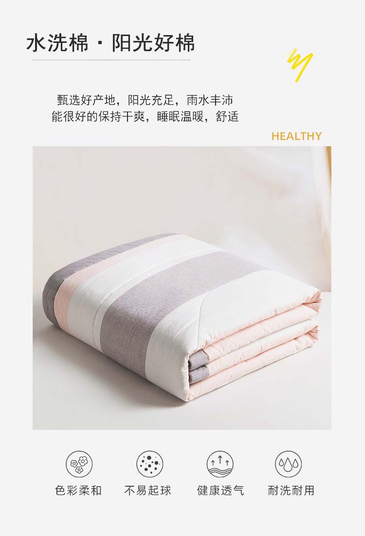 桃玉灰-水洗色织夏凉被_07.jpg