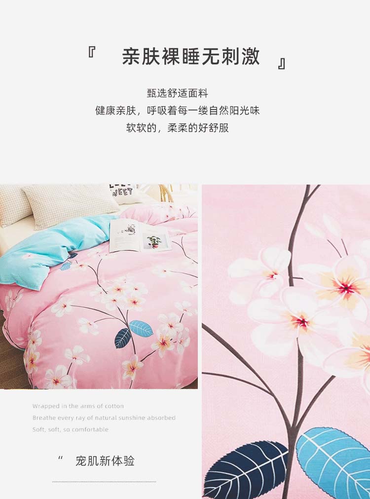 花语仙踪-全棉四件套_05.jpg
