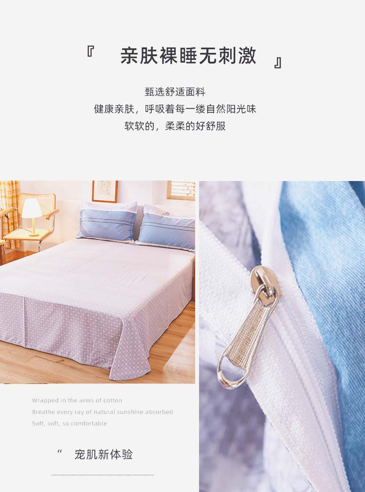 格彩丽景-全棉四件套_05.jpg