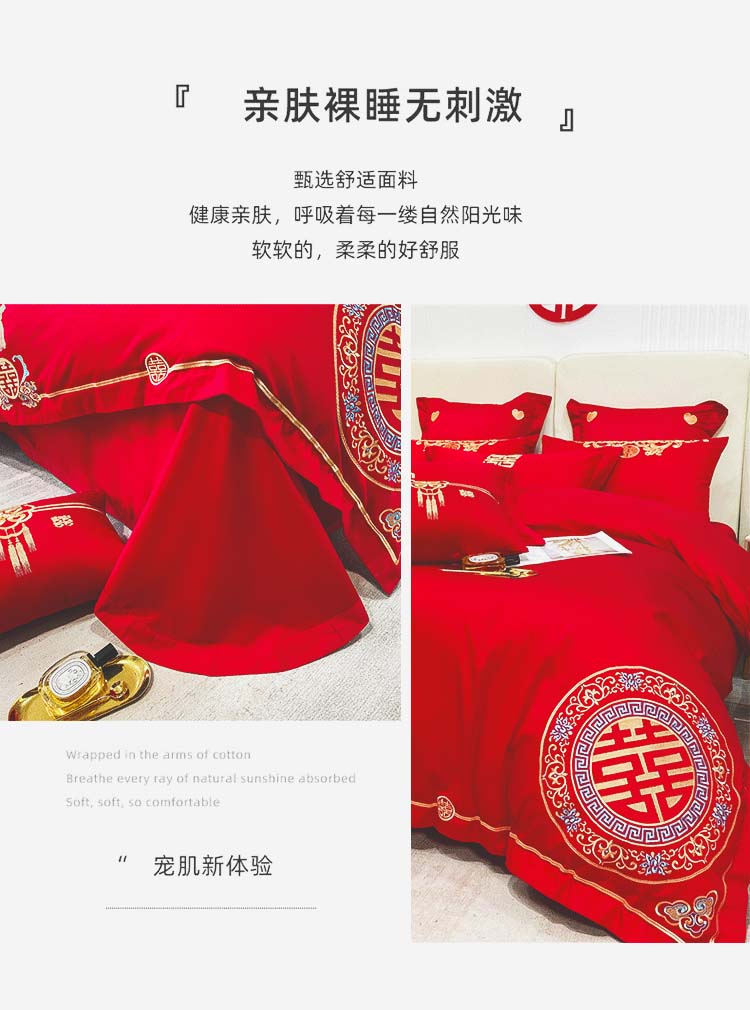 金龙瑞凤-婚庆刺绣四件套_04.jpg