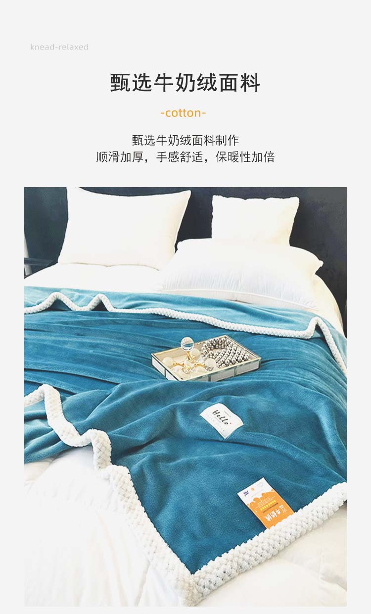 双层加厚保暖牛奶绒毛毯_04.jpg
