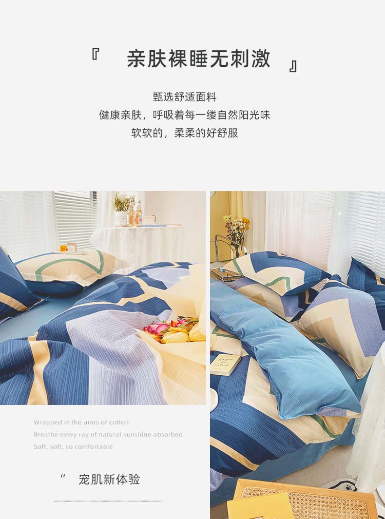 时尚加州-全棉四件套_05.jpg