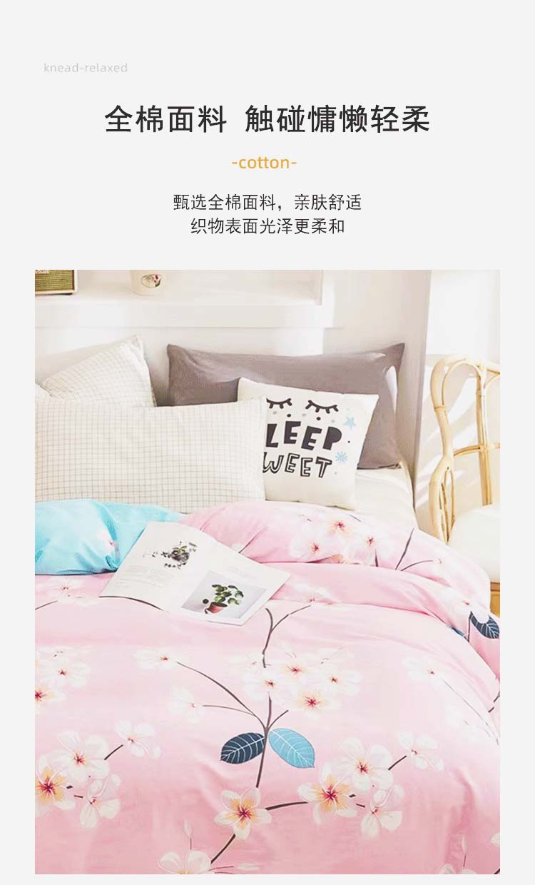 花语仙踪-全棉四件套_04.jpg