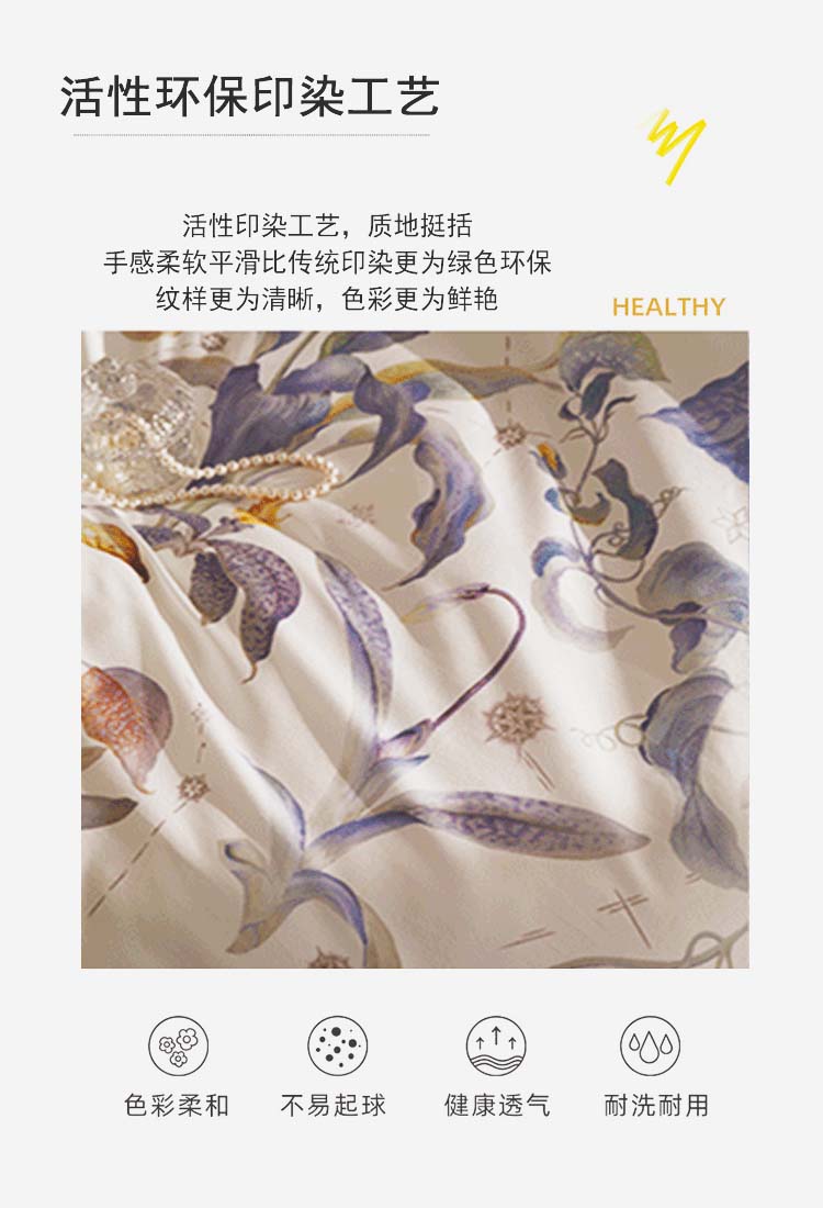 霜烟-高支纯棉四件套_07.jpg