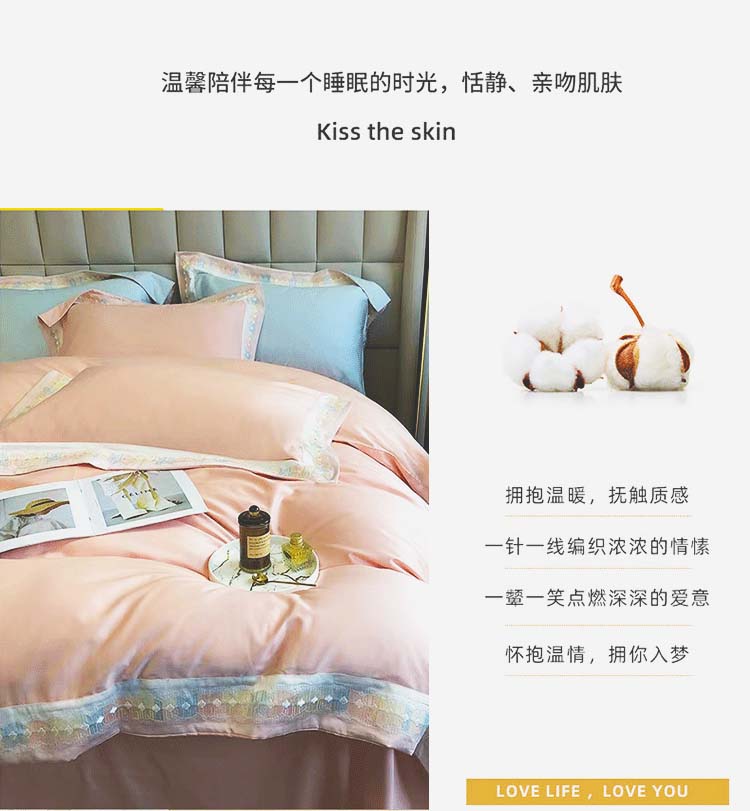 糖果可粉-高支纯棉四件套_03.jpg