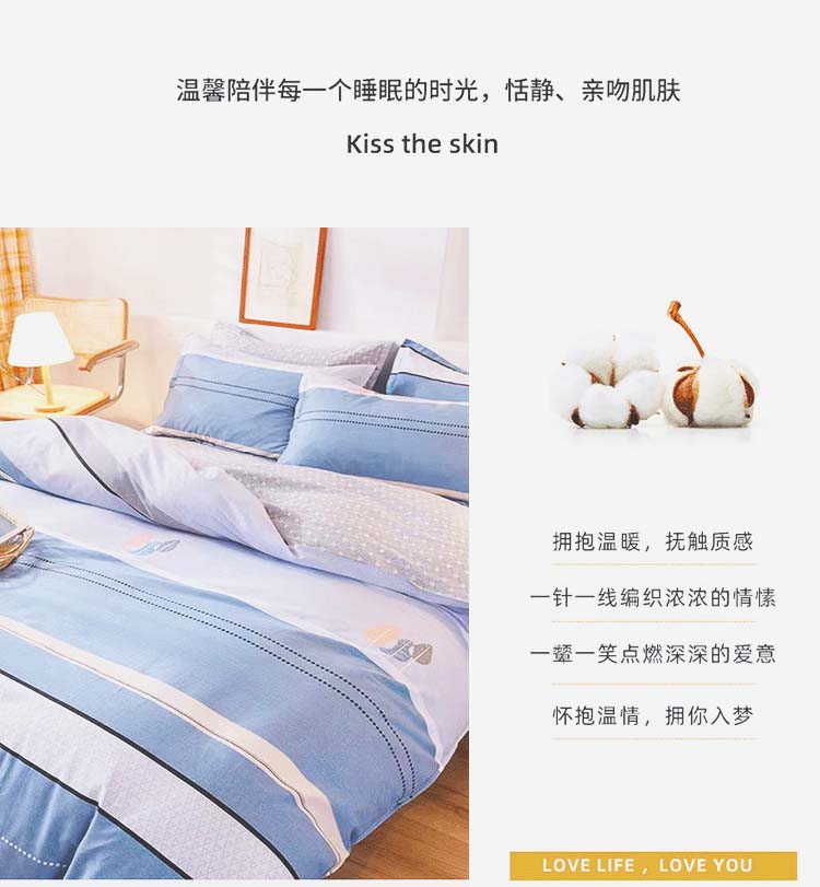 格彩丽景-全棉四件套_03.jpg