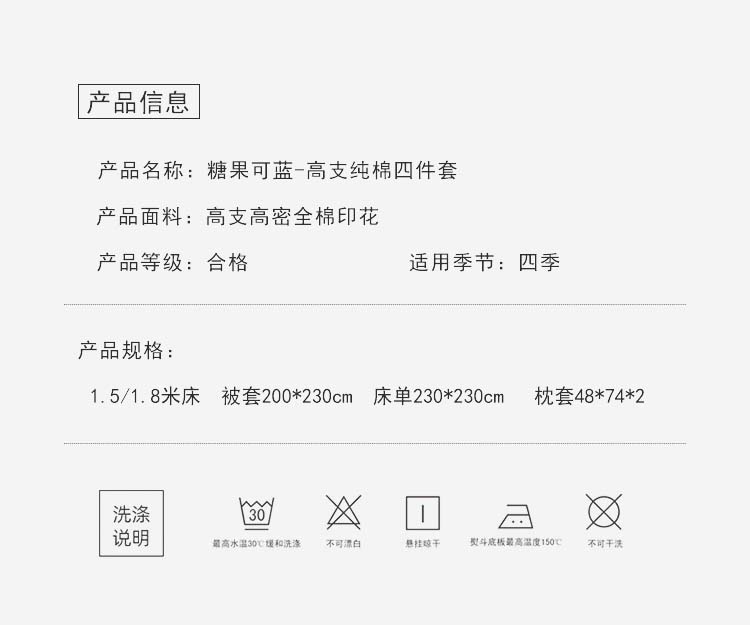 糖果可蓝-高支纯棉四件套_08.jpg