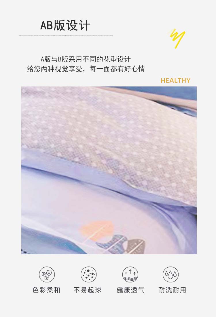 格彩丽景-全棉四件套_07.jpg