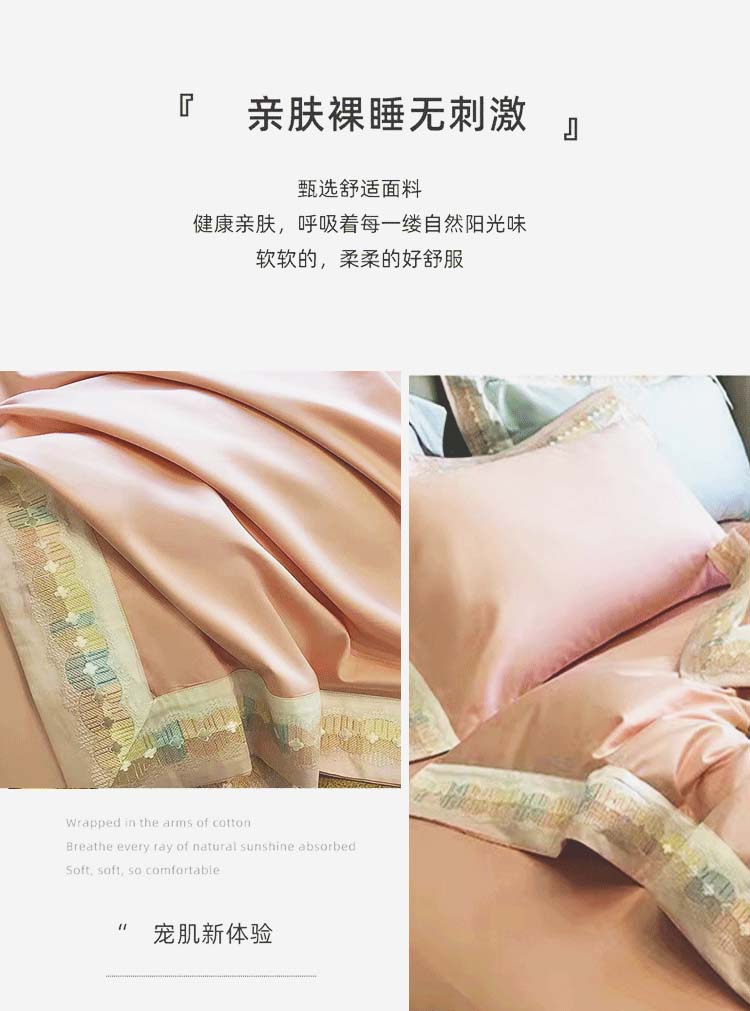 糖果可粉-高支纯棉四件套_05.jpg