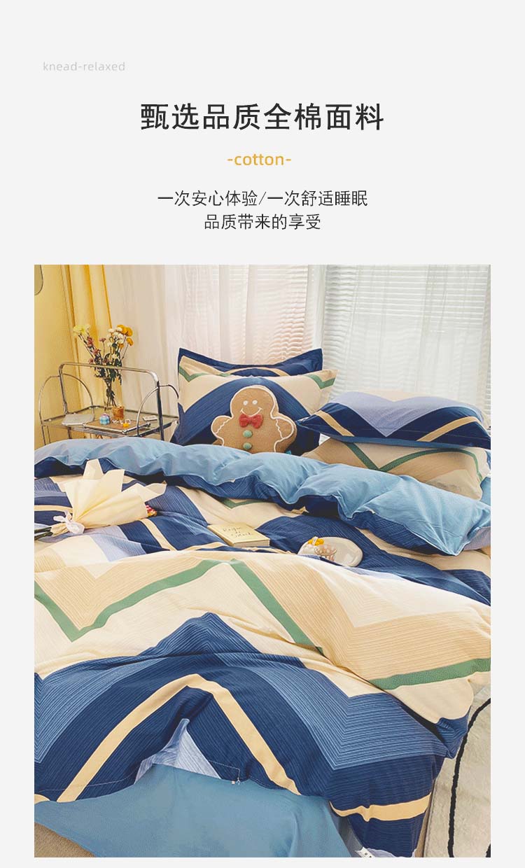 时尚加州-全棉四件套_04.jpg