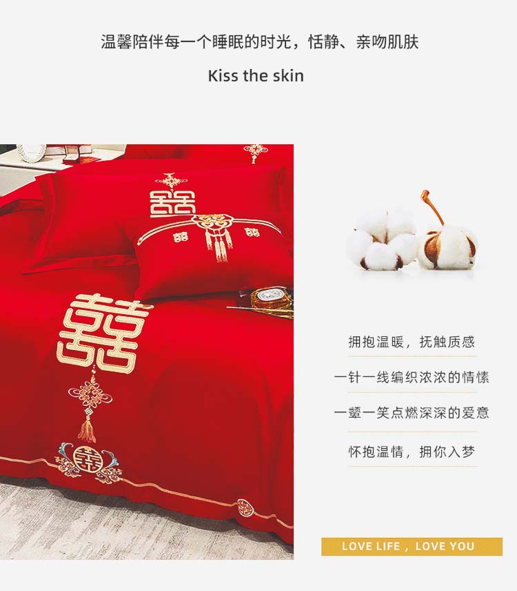 金龙瑞凤-婚庆刺绣四件套_02.jpg