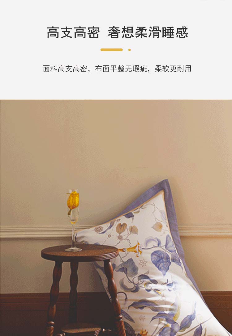 霜烟-高支纯棉四件套_06.jpg