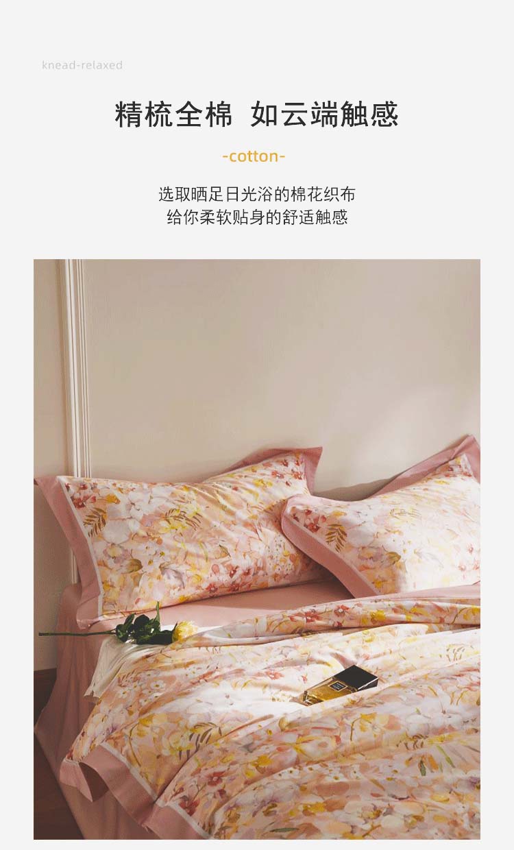 思浅粉-高支纯棉四件套_04.jpg