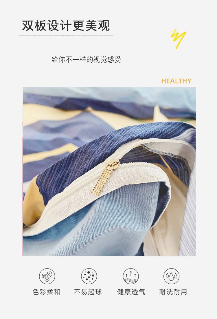 时尚加州-全棉四件套_07.jpg