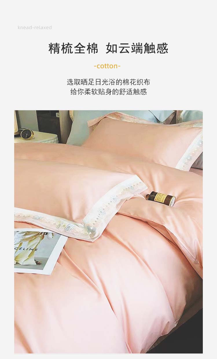 糖果可粉-高支纯棉四件套_04.jpg
