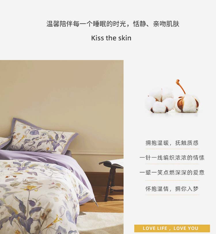 霜烟-高支纯棉四件套_03.jpg