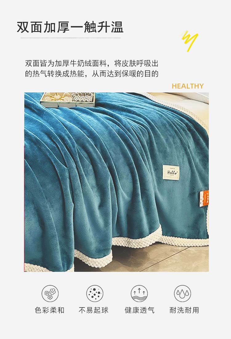 双层加厚保暖牛奶绒毛毯_07.jpg