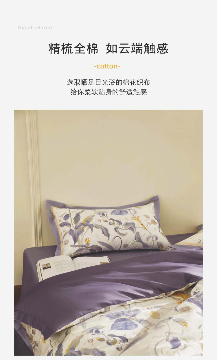 霜烟-高支纯棉四件套_04.jpg