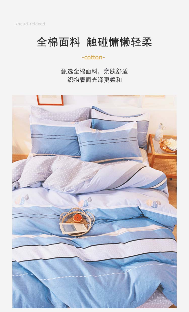 格彩丽景-全棉四件套_04.jpg