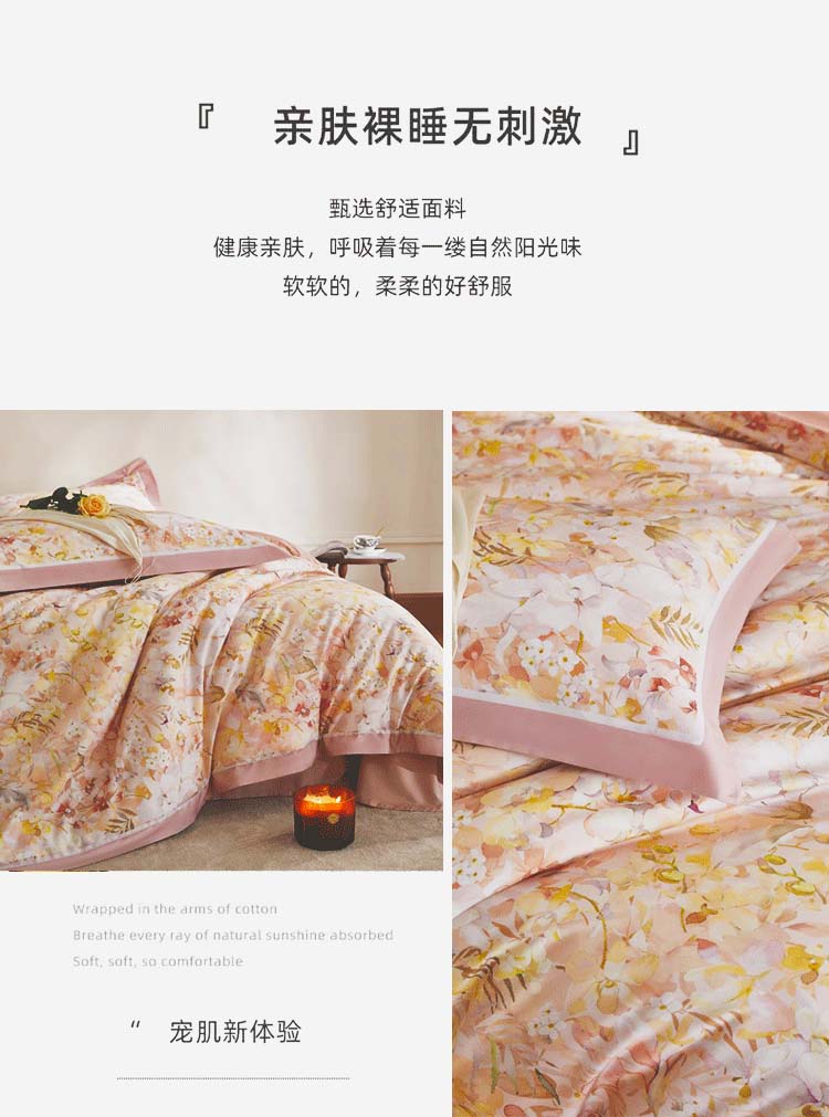 思浅粉-高支纯棉四件套_05.jpg