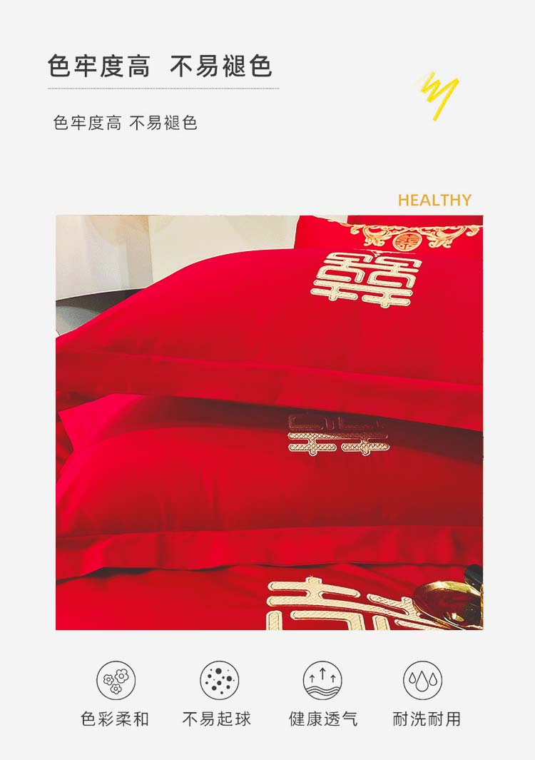 金龙瑞凤-婚庆刺绣四件套_06.jpg