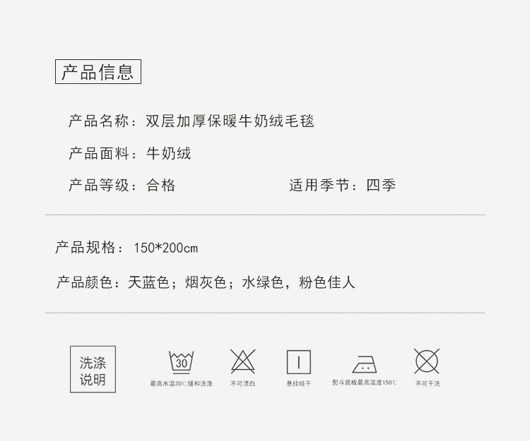 双层加厚保暖牛奶绒毛毯_08.jpg