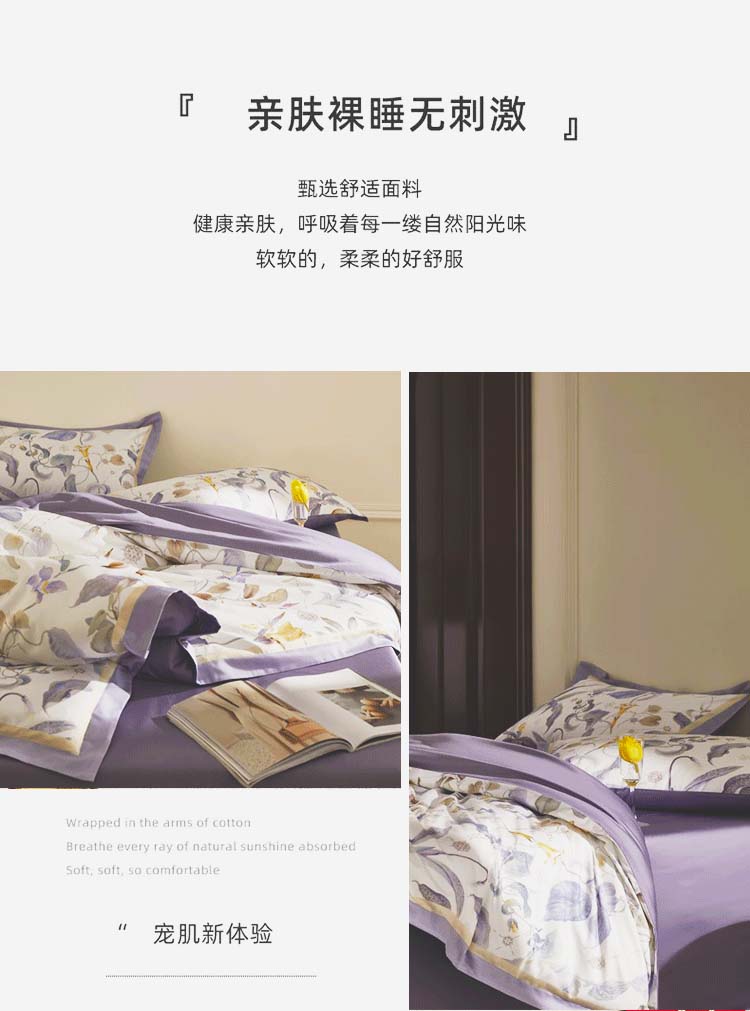 霜烟-高支纯棉四件套_05.jpg