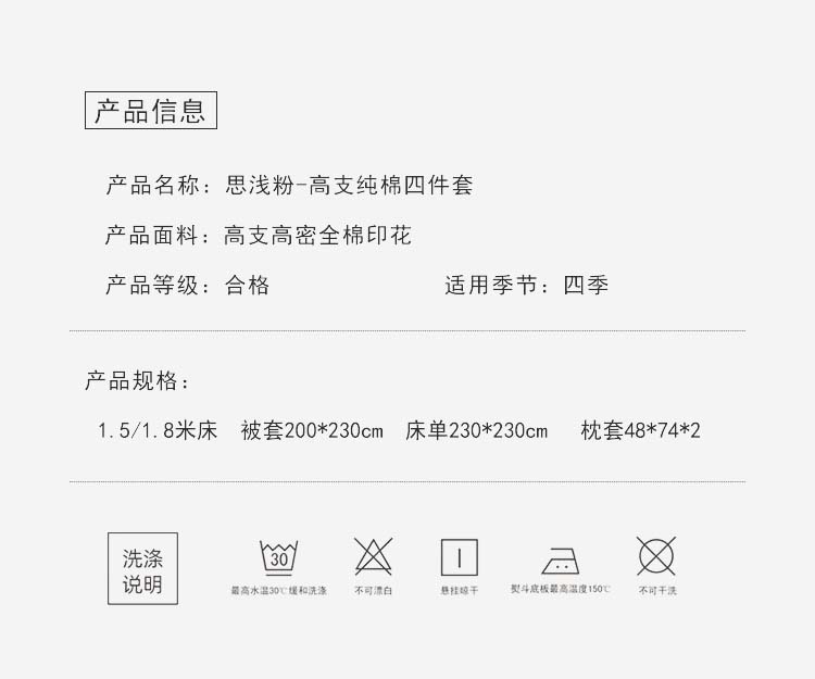思浅粉-高支纯棉四件套_08.jpg
