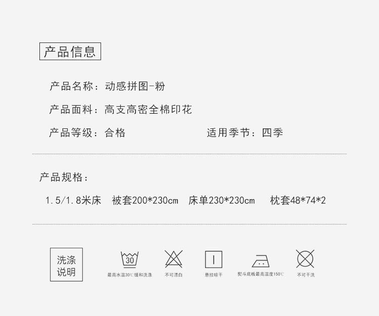 动感拼图-粉_08.jpg