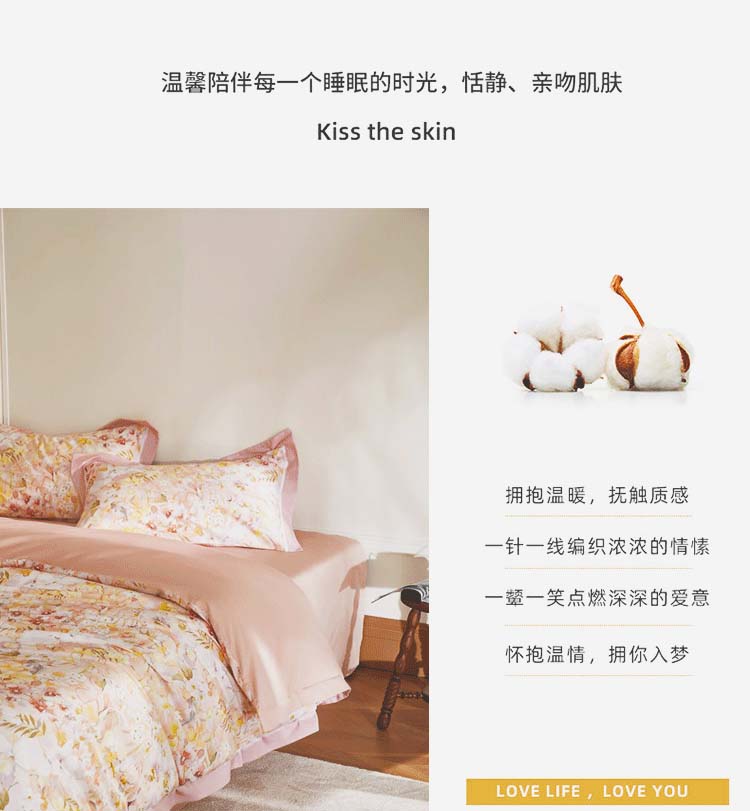 思浅粉-高支纯棉四件套_03.jpg