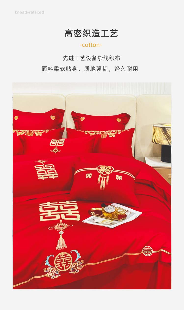 金龙瑞凤-婚庆刺绣四件套_03.jpg
