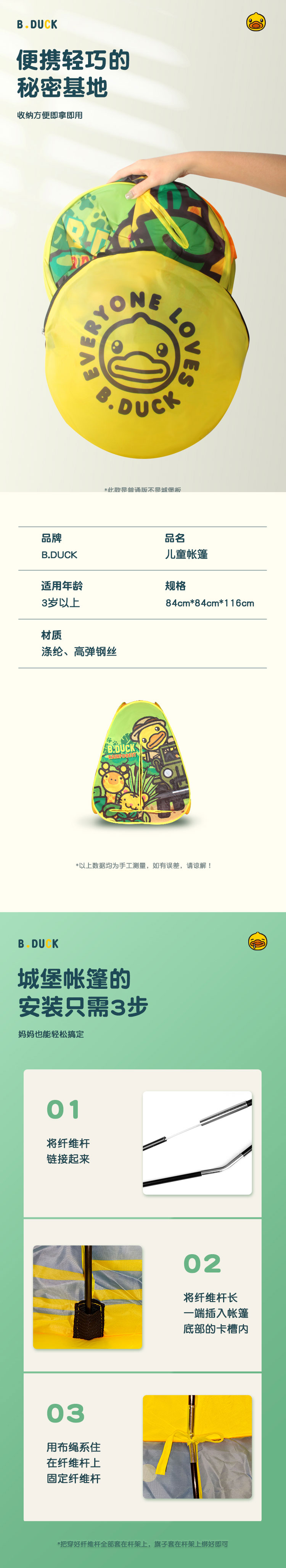 帐篷详情.jpg