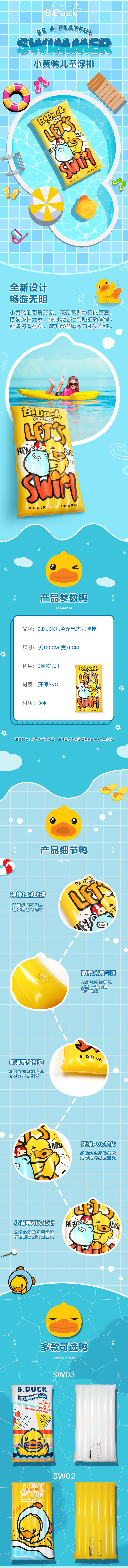 浮排详情.jpg