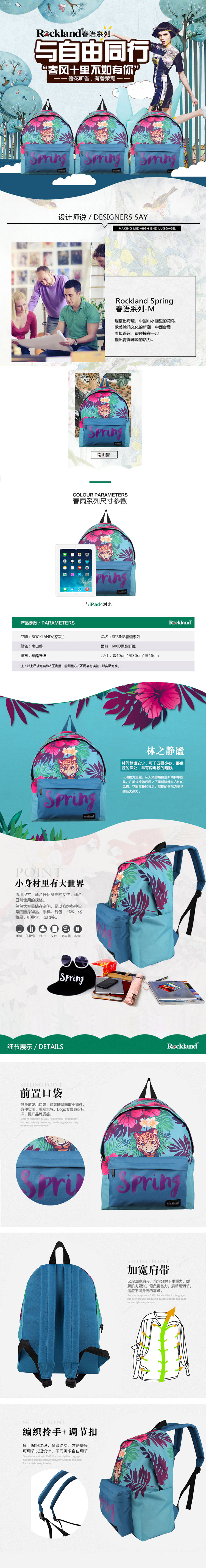 南山兽详情页.jpg