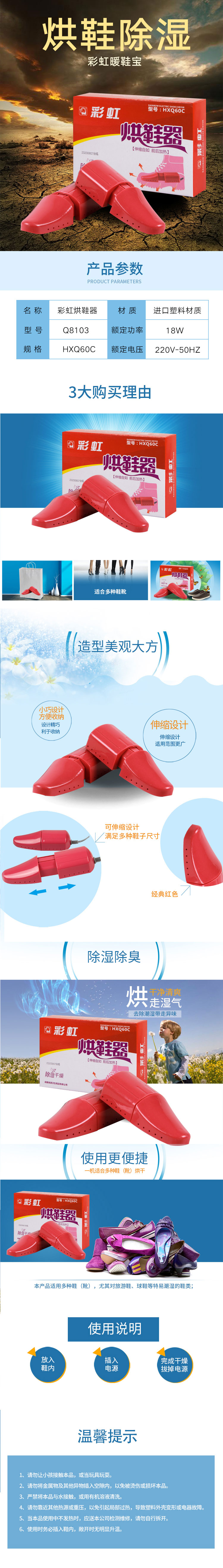 Q8103零售通详情页750.jpg
