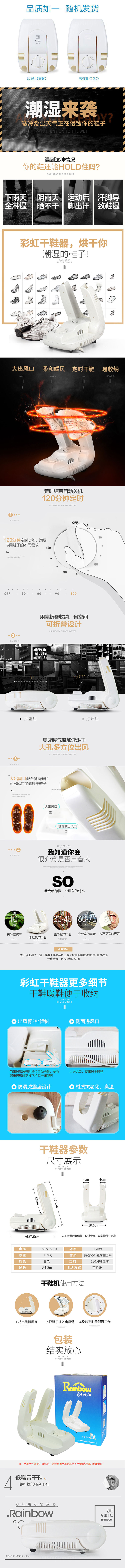 烘鞋器详情页.jpg