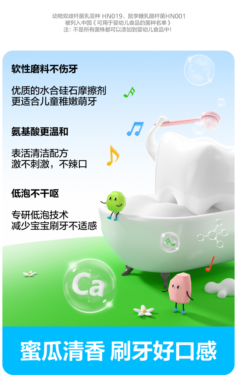 儿童防蛀牙膏_详情_01.jpg