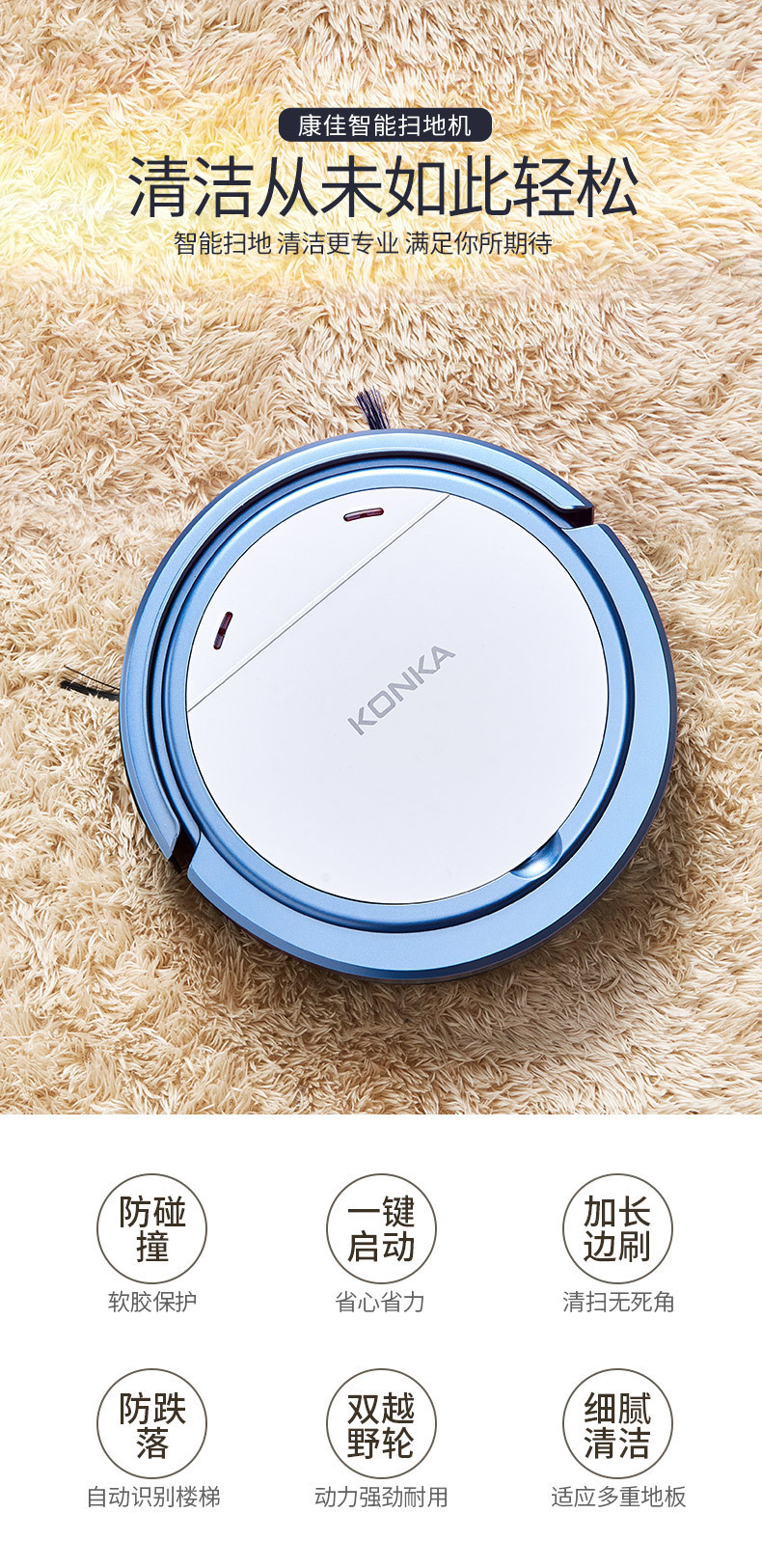 康佳(konka)扫地机器人蓝智宝 kgxc-801
