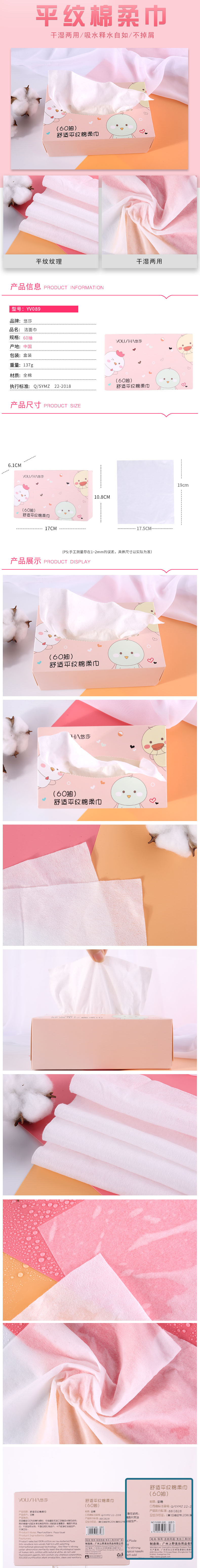 YV089详情页 副本.JPG